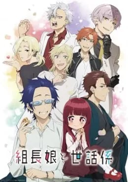 Kumichou Musume to Sewagakari VOSTFR streaming
