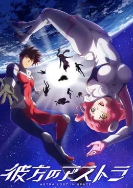 Kanata no Astra VOSTFR streaming