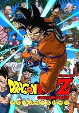 Dragon Ball Z VOSTFR streaming