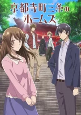 Holmes of Kyoto VOSTFR streaming