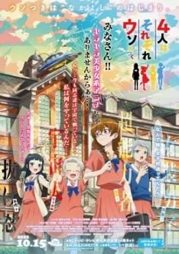 4-nin wa Sorezore Uso wo Tsuku VOSTFR streaming