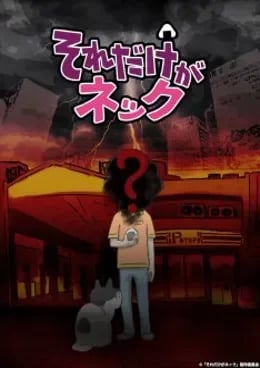 Sore dake ga Neck VOSTFR streaming