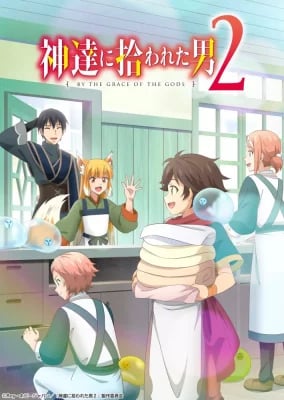Kami-tachi ni Hirowareta Otoko Saison 2 VF streaming