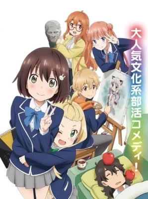 Kono Bijutsubu ni wa Mondai ga Aru! VOSTFR streaming