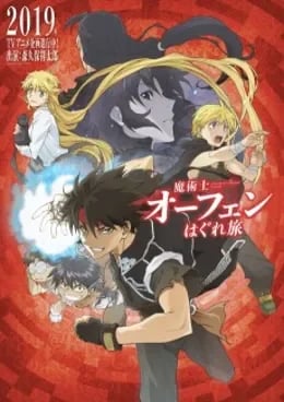 Majutsushi Orphen Hagure Tabi VOSTFR streaming