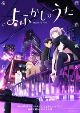 Yofukashi no Uta VOSTFR streaming