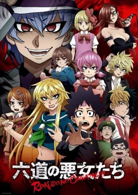 Rokudou no Onna-tachi Saison 1 VOSTFR streaming