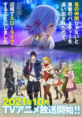 Shin no Nakama janai to Yuusha no Party wo Oidasareta node, Henkyou de Slow Life suru Koto ni shimashita VOSTFR streaming