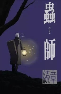 Mushishi : Zoku Shou VOSTFR streaming