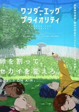 Wonder Egg Priority VOSTFR streaming