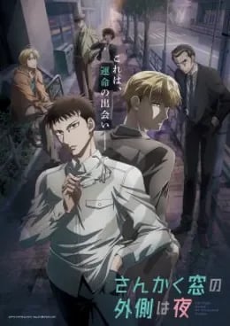 Sankaku Mado no Sotogawa wa Yoru VOSTFR streaming