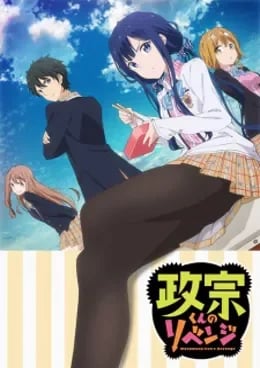 Masamune-kun’s Revenge VOSTFR streaming