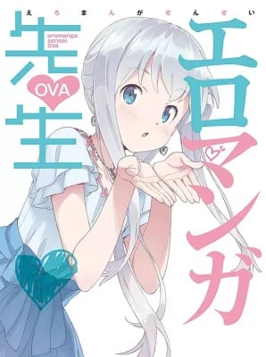Eromanga Sensei OAV VOSTFR streaming