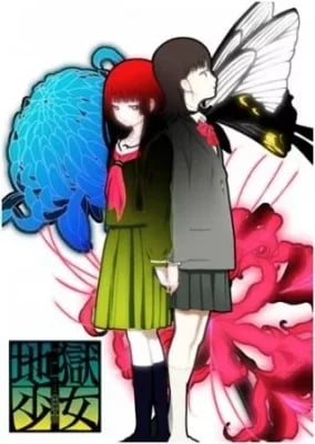 Jigoku Shoujo Mitsuganae VOSTFR streaming