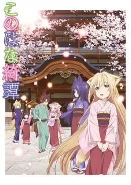 Konohana Kitan VOSTFR streaming
