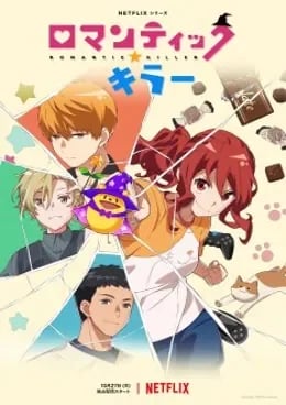 Romantic Killer VOSTFR streaming