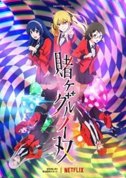 Kakegurui Twin VOSTFR streaming