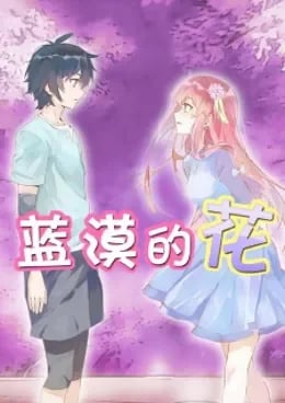 Lan Mo’s Flower VOSTFR streaming