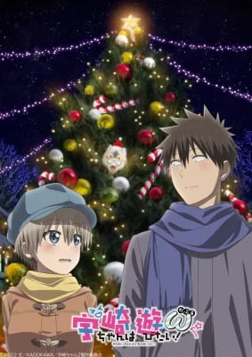 Uzaki-chan wa Asobitai! Saison 2 VF streaming