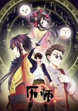 Chinese Almanac Master VOSTFR streaming