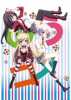 Ore no nounai Sentakushi ga, Love Come wo Zenryoku de Jama Shiteiru VOSTFR streaming