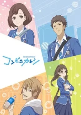 Convenience Store Boy Friends VOSTFR streaming