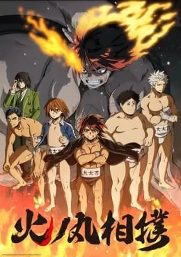 Hinomaru Zumou VOSTFR streaming