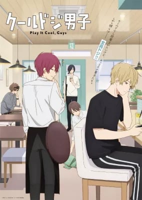 Cool Doji Danshi VOSTFR streaming