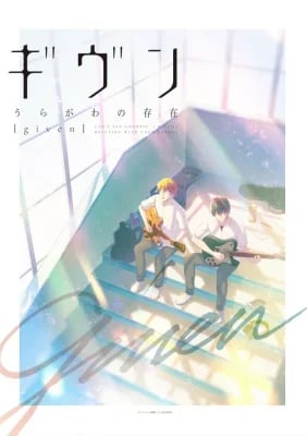 Given : Uragawa no Sonzai VOSTFR streaming