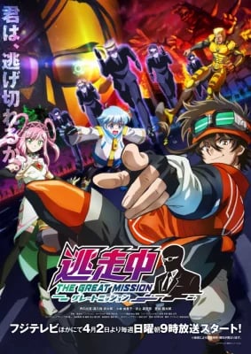 Tousouchuu : Great Mission VOSTFR streaming