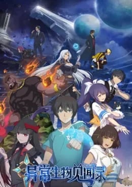 Yichang Shengwu Jianwenlu VOSTFR streaming