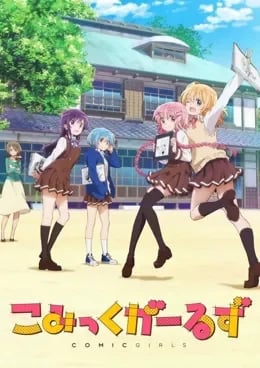 Comic Girls VOSTFR streaming
