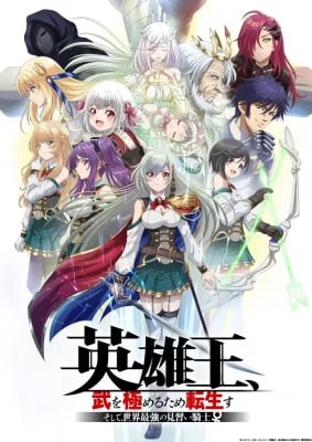 Eiyuu-ou, Bu wo Kiwameru tame Tensei su : Soshite, Sekai Saikyou no Minarai Kishi ♀ VOSTFR streaming