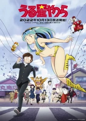 Urusei Yatsura (2022) VOSTFR streaming