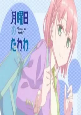 Getsuyoubi no Tawawa Saison 2 VOSTFR streaming