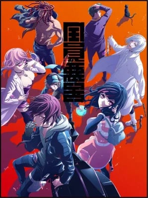 Akudama Drive VOSTFR streaming