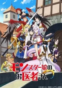 Monster Musume no Oisha-san VOSTFR streaming