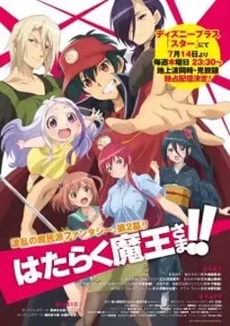 Hataraku Maou-sama! 2 VF streaming