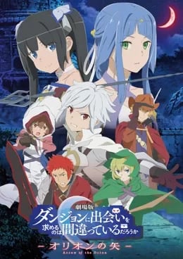 DanMachi Saison 2 VOSTFR streaming