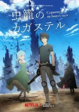 Mushikago no Cagaster VOSTFR streaming