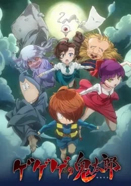 GeGeGe no Kitaro VOSTFR streaming