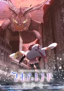 Magia Record : Mahou Shoujo Madoka☆Magica Gaiden Final Season - Asaki Yume no Akatsuki VOSTFR streaming