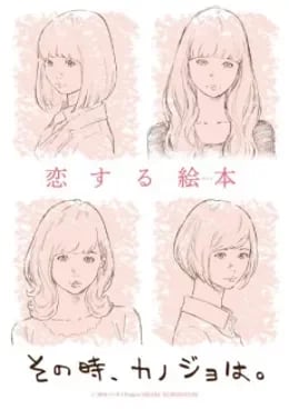 Sono Toki, Kanojo wa. VOSTFR streaming