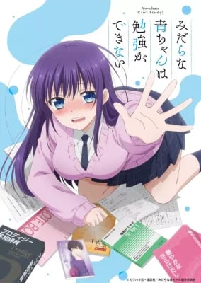 Midara na Ao-chan wa Benkyou ga Dekinai VOSTFR streaming