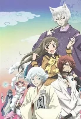 Kamisama Hajimemashita VOSTFR streaming