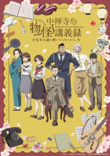 The Mononoke Journal by Chuzenji-sensei VOSTFR streaming