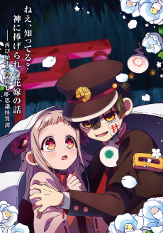 Toilet-Bound Hanako-kun Saison 2 Partie 2 VOSTFR streaming
