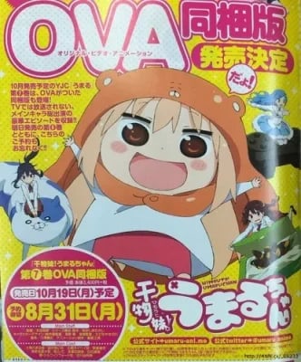 Himouto! Umaru-chan OAV VOSTFR streaming