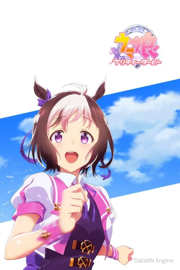 Uma Musume: Pretty Derby VOSTFR streaming
