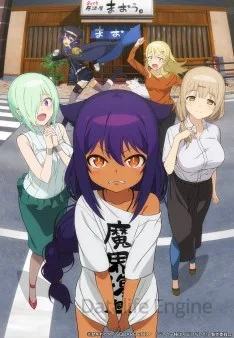 Jahy-sama wa Kujikenai! VOSTFR streaming